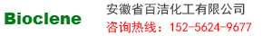 安徽省百洁化工有限公司